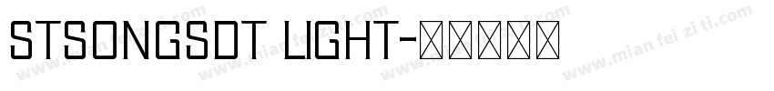 stsongsdt light字体转换
